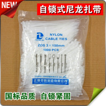 Nylon Cable Ties Self-locking Nylon Cable Ties Plastic Cable Ties White 3*150 (1000 packs) New