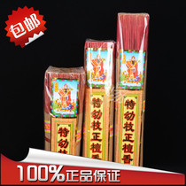 Special Euphet Honolulu (Qingfeng Line) Line incense for the fragrant and fragrant Guanyin.