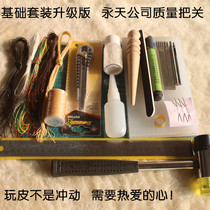 Base Suit Upgraded Version Handmade Leather Tool Leather Tool Diy Leather Tool Leather Art Sewing Tool Rhombus