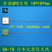 GPS antenna active antenna 18*18 * 6mm GA18 driving recorder navigation positioning antenna