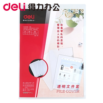 Deli 5706 transparent single-page folder L-type folder protective cover document bag Folder Single-page document bag File data finishing clip Open insert clip Paper clip Student resume protection