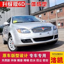 Lotus L5 special car sealing strip doors dust-proof and soundproof new integrated type delivery control strip