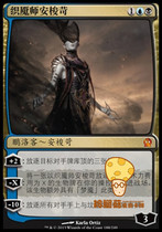 The nightmare division Anseo caustic AshiokNightmaeWeaver ten thousand wise MTG Celos THS-188 succour