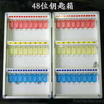 Key cabinet key box wall-mounted management Box 48-digit aluminum alloy storage classification key card chain hospital key box
