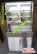 Thickened stainless steel equipment cabinet hospital water agent dispensing cabinet hospital Cabinet Western medicine cabinet operating table