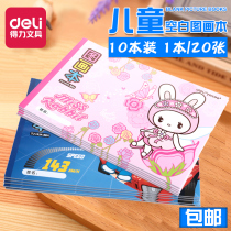 10 Deli A4 blank picture book Childrens art drawing paper Primary school students sketch kindergarten drawing book