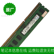 Desktop memory card 4G DDR3L 1600 memory PC3L-12800S three generations