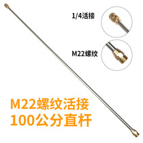 Cleaning machine high pressure car wash water gun head accessories extension rod 1 m extended gun rod bending type 1 4 live quick plug