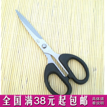 S-002 Double Crown Zhe 38 Japanese high grade stainless steel S002 long household scissors paper cutting office scissors