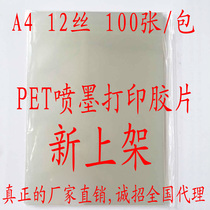 A4A3 high transparent inkjet printing film printing film plate making Slow Dry type full transparent non-waterproof film