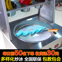 Commercial single round pot with cover fried ice machine Fried ice roll machine Fried yogurt machine Commercial fried ice machine Fried milk and fruit machine