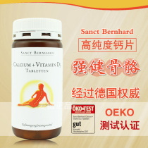 Second hair German Sanct natural calcium tablets calcium high purity Calcium D3 150 tablets