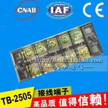 PCB wiring terminals TB2505 wiring terminals TB-2505 5P stationary wiring board copper pieces