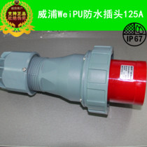 WEIPU Wipu aviation socket connector TYP975 125A5 core Waterproof high current industrial plug IP67