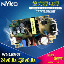 24V and 8V cable TV optical receiver amplifier optical transmitter switching power supply NYKO 16 series