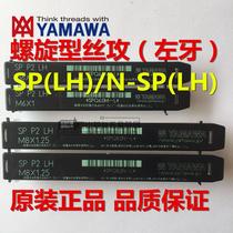 YAMAWA Left-handed tapping tap Spiral left-handed tap Spiral groove Anti-tooth tap SP(LH)Original M6*1 0