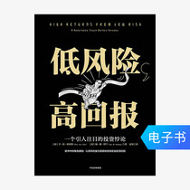 (E-books are sold and not exchanged) Low risk and high return