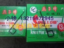 Authentic Shanghai Swallow brand 13G 15G square handle knotted knife hook knife hook knife Textile No 13