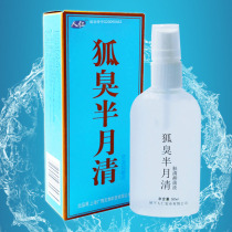 Spray dosage form Long-lasting armpit odor Body odor antibacterial liquid spray for men and women to remove genetic roots