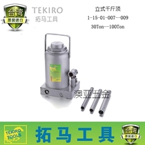 Tuuma vertical car jack hydraulic jack 2 ton trolley car car hydraulic jack 3T