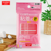 Dasio pink Daichuang sticky cotton swab removal eyeliner makeup super practical tool Made in Japan 20