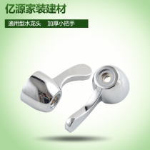 Faucet spool all copper single Cold hot faucet quick open ceramic spool handle handle handwheel switch repair accessories