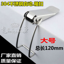 Thickened stainless steel extended hook thickened box buckle Lock buckle hanging buckle Wooden box spring buckle Luggage accessories