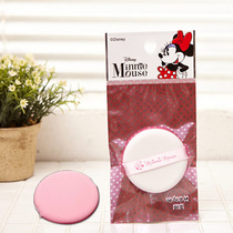 Korea Imports Mitch Air Cushion Powder Bashing BB Cream CC Powder Bottom Liquid Special Makeup Cotton Facial Bashing Makeup Small Tools