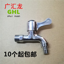 Total copper body copper core washing machine tap zinc alloy 4 points 6 sub tap rubber core copper core drag pool flat mouth mesh mouth