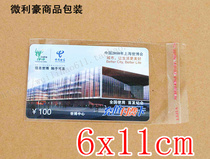 Self-adhesive bag bankcard transparent bag 6 * 11cm 8 5 Yuan 1000 plastic bag card bag