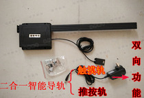 Intelligent induction type electric slide slide drawer track touch push push bottom track cabinet door automatic bottom slide