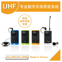 Taiwan LINKX digital UHF wireless tour guide interpreter Simultaneous interpretation One-to-many lightest minimum 32g