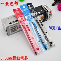 Morning light color neutral refill Black refill needle tube head water pen 63201 black crystal special replacement core 20