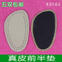Thickened super soft high heel insole leather front palm pad head layer cowhide half mat men and women front half pad anti-slip pain relief