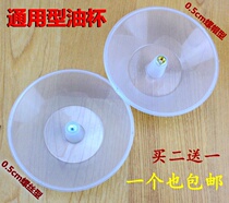 Brand Universal Range Hood Oil Cup Ventilator Pick Up Oil Box Oil Cup Round Range Hood Accessories Promotion