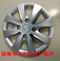 Gallop V5E9 hub hood gallop hub hood 12 inch 13 inch