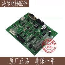 Sanfte Thyssen Shangtu elevator accessories COP car communication board SM 02G 03 brand new original