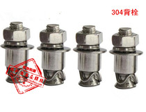 304 stainless steel backbolt screw knockdown bolt bolted marble ceramic stone special M6 * 32