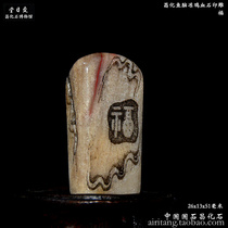 Changhua Fish Brain Jelly stone seal Love day Tong Chang fossil Museum Shoushan Qingtian Ballin seal engraving foe Buddha