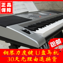 New rhyme 332 electronic organ adult childrens intelligent teaching 61-key professional beginner entry kindergarten teacher home