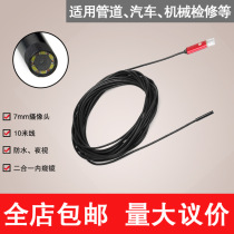 High new two-in-one mobile phone USB endoscope 10 meter line 7mm red industrial car endoscope