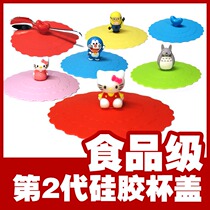 Children seal safe non-toxic silicone mug lid creative ceramic glass coffee cup female cartoon cute