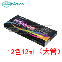 Promotion Wen Diocesan 9712 Water Powder Paint 12ml Large Tube Suit 12 Color Water Powder Paint Black Boxed