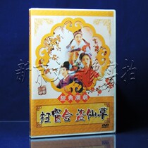 Genuine Chaoju Classic Edition Sweeping Window Will Pirates DVD