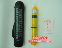 Chong Crown Special 10KV high voltage electroscope electrical inspection bar Electric test pen electric pen factory direct sales