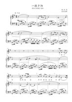 A touch of sunset bG F E bE D bD C positive spectrum Stal accompaniment spectrum HD movable tune