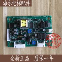 Schindler elevator accessories car inside walkie-talkie voice station board SDT24B-51 brand new original spot