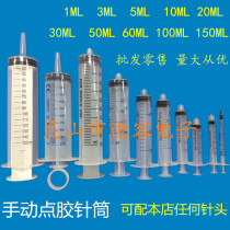 Industrial manual dispensing syringe Screw mouth ink syringe 1ml3ml5ml10ml20ml30ml50ml100ml