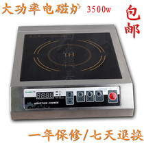 Danbao high-power induction cooker commercial induction cooker 3500W induction cooker hotel restaurant soup industrial stove