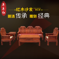 Dongyang mahogany wholesale African rosewood living room furniture Fulu Shou elephant head Ruyi solid wood carving sofa combination